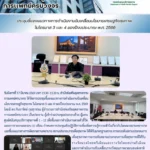 สสพ. จัดประชุมชี้แจงแนวทางการดำเนินงานขับเคลื่อนนโยบายเศรษฐกิจสุขภาพ ในไตรมาส 3 และ 4 ของปีงบประมาณ พ.ศ. 2569