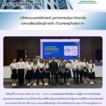คณะแพทยศาสตร์ จุฬาลงกรณ์มหาวิทยาลัย แลกเปลี่ยนเรียนรู้การกิจกรมสนับสนุนบริการสุขภาพ ด้านเศรษฐกิจสุขภาพ