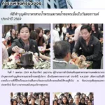 สสพ. เข้าร่วมพิธีทำบุญตักบาตรสรงน้ำพระและรดน้ำขอพรเนื่องในวันสงกรานต์ประจำปี 2569