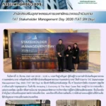 สำนักส่งเสริมอุตสาหกรรมการแพทย์ครบวงจร ร่วมงาน TAT Stakeholder Management Day 2026 (TAT SM Day)