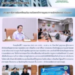 สสพ. จัดประชุมหารือการขับเคลื่อนนโยบายด้วยกลไกการบูรณาการเชิงคลัสเตอร์ (Cluster)