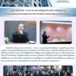 สสพ. ร่วมจัดแสดงนิทรรศการ ในโอกาศการศึกษาดูงานกระทรวงสาธารณสุข (MOPH Open House) ของผู้เข้าอบรมหลักสูตร MEP 2026