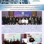 สสพ. ร่วมจัดแสดงนิทรรศการ บทบาทภารกิจของสำนักส่งเสริมอตสาหกรรมการแพทย์ครบวงจร ในการตรวจประเมิน จากคณะผู้ตรวจประเมินฯ สำนักงาน ก.พ.ร. รางวัลเลิศรัฐ สาขาคุณภาพการบริการจัดการภาครัฐ PMQA 4.0