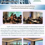 ประชุมหารือแนวทางการยกระดับสมุนไพรพื้นถิ่นไทยจากภูมิปัญญาท้องถิ่นสู่เศรษฐกิจสุขภาพมูลค่าสูง – [Duplicated]