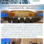 สพพ. เข้าร่วมประชุมเตรียมการสำหรับการประชุมคณะกรรมาธิการร่วมว่าด้วยความร่วมมือทวิภาคี (Joint Commission: JC) ไทย – อียิปต์ ครั้งที่ 3