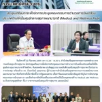 สสพ. จัดประชุมเตรียมการเพื่อจัดการประชุมคณะกรรมการอำนวยการขับเคลื่อนประเทศไทยให้เป็นศูนย์กลางสุขภาพนานาชาติ