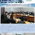 สสพ. ประชุมพิจารณา (ร่าง) แผนปฏิบัติราชการระยะ 5 ปี (พ.ศ. 2571 – 2575)