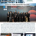 สสพ. เข้าร่วมงาน Trade Exponential Fest 2026