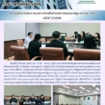 สสพ. เข้าประชุมคณะกรรมการเฉพาะกิจเพื่อดำเนินการทุนของรัฐบาล (ทุน ก.พ.) ครั้งที่ 2/2569