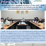 สสพ. จัดประชุมพิจารณา (ร่าง) แผนปฏิบัติราชการระยะ 5 ปี (พ.ศ. 2571 – 2575) และการจัดทำแผนปฏิบัติราชการ ประจำปีงบประมาณ พ.ศ. 2570