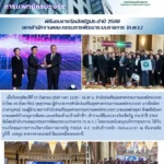 สสพ. เข้าร่วมพิธีมอบรางวัลเลิศรัฐ ประจำปี 2569 สำนักงานคณะกรรมการพัฒนาระบบราชการ (ก.พ.ร.)