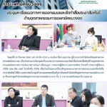 สสพ. จัดประชุมหารือแนวทางการออกแบบและจัดทำสื่อประชาสัมพันธ์ด้านอุตสาหกรรมการแพทย์ครบวงจร